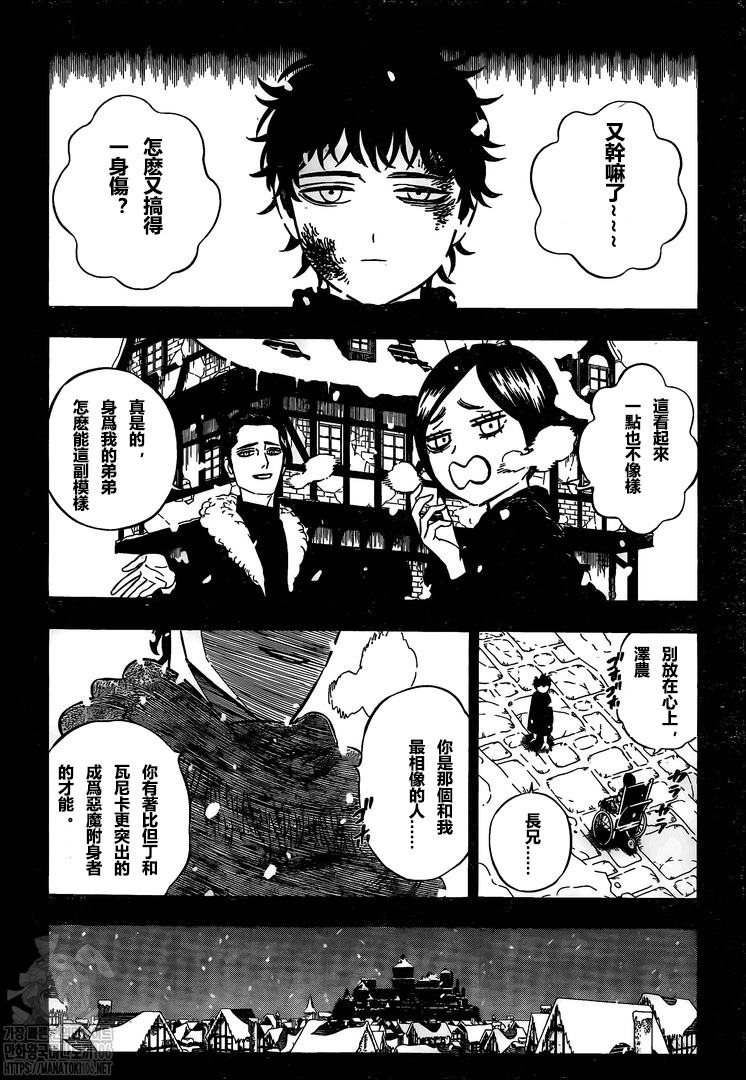 黑色四叶草韩漫全集-第306话 境界无删减无遮挡章节图片 