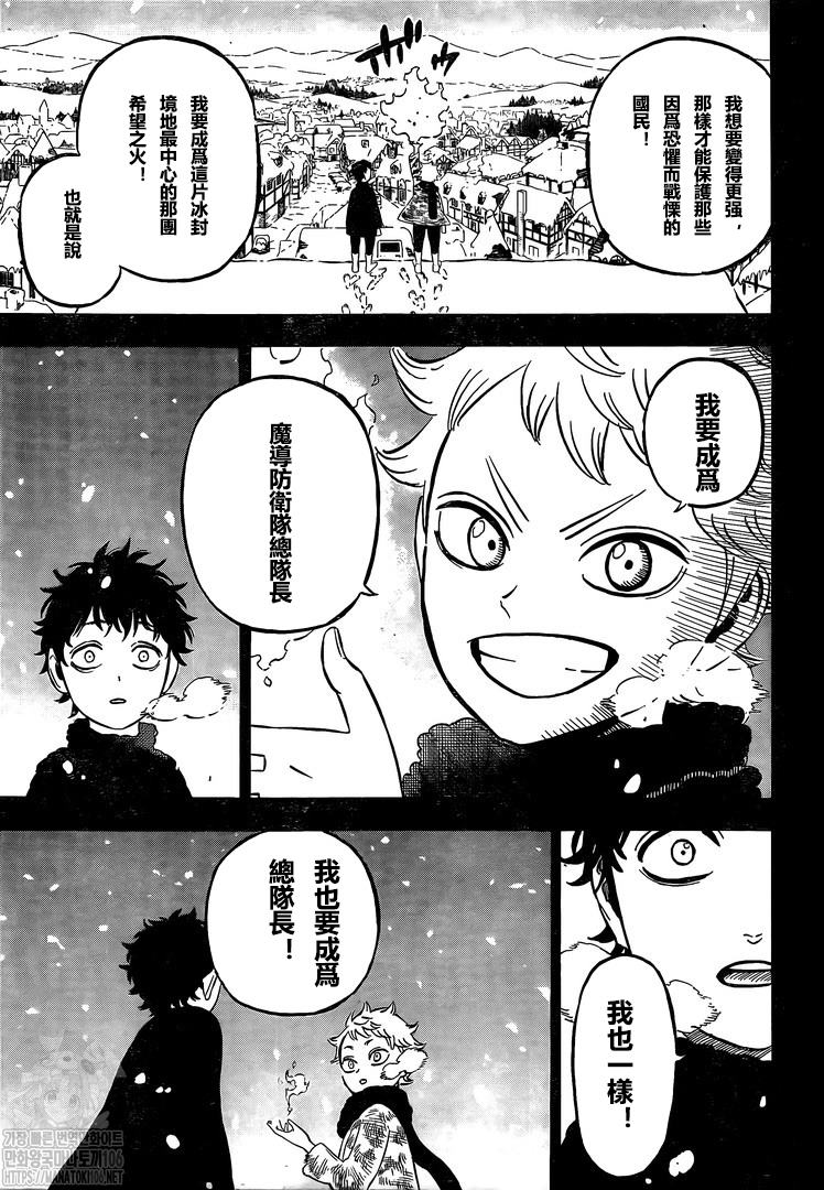 黑色四叶草韩漫全集-第306话 境界无删减无遮挡章节图片 