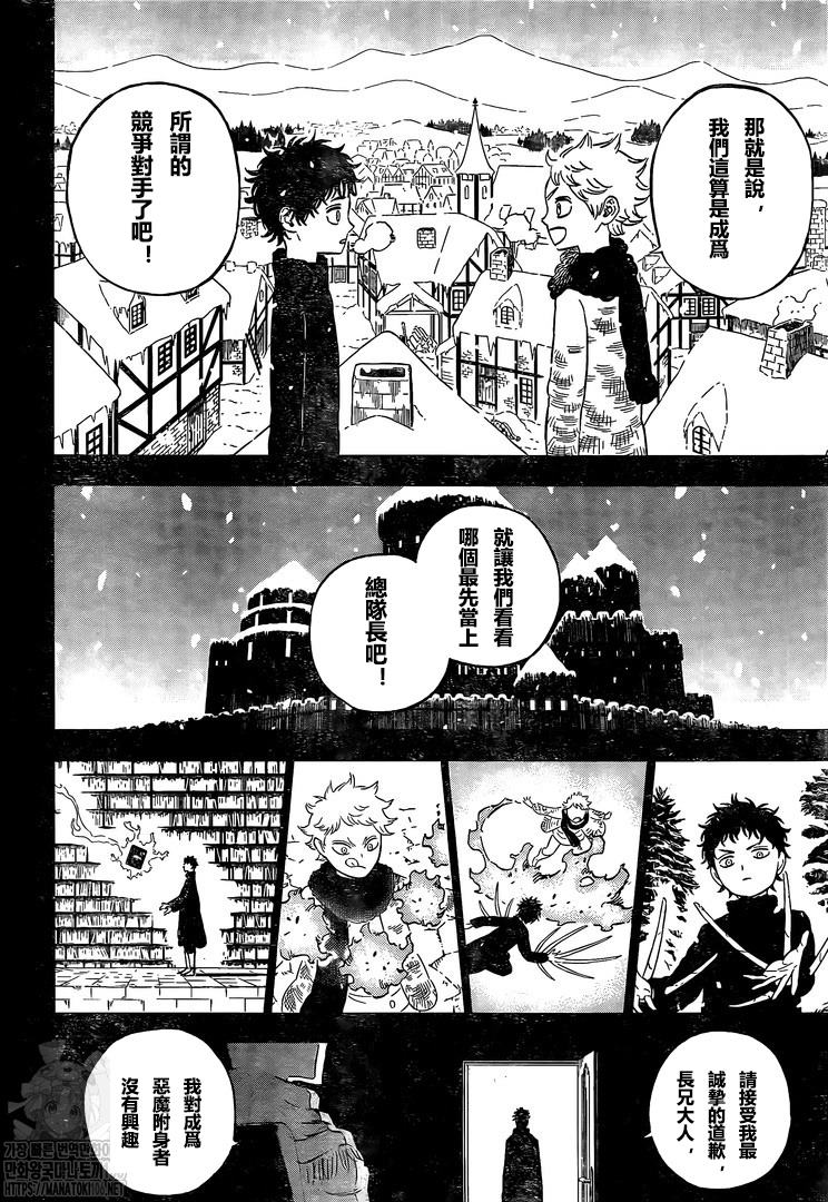 黑色四叶草韩漫全集-第306话 境界无删减无遮挡章节图片 