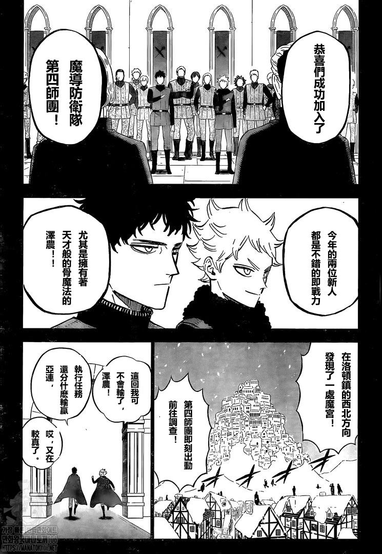 黑色四叶草韩漫全集-第306话 境界无删减无遮挡章节图片 