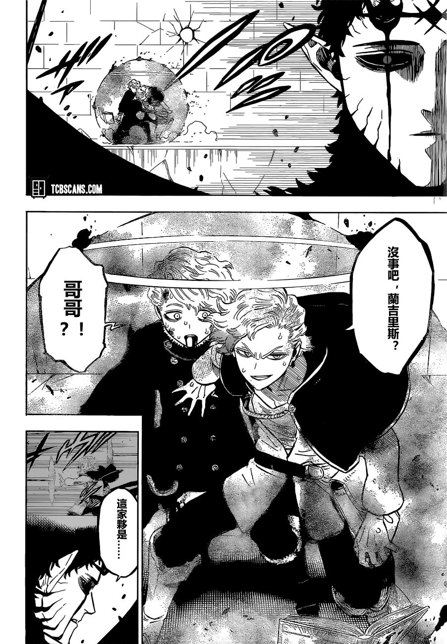 黑色四叶草韩漫全集-第307话 恶魔的心脏无删减无遮挡章节图片 