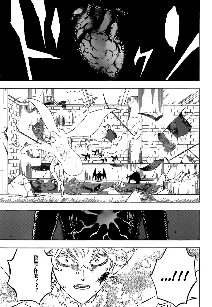 黑色四叶草韩漫全集-第307话 恶魔的心脏无删减无遮挡章节图片 