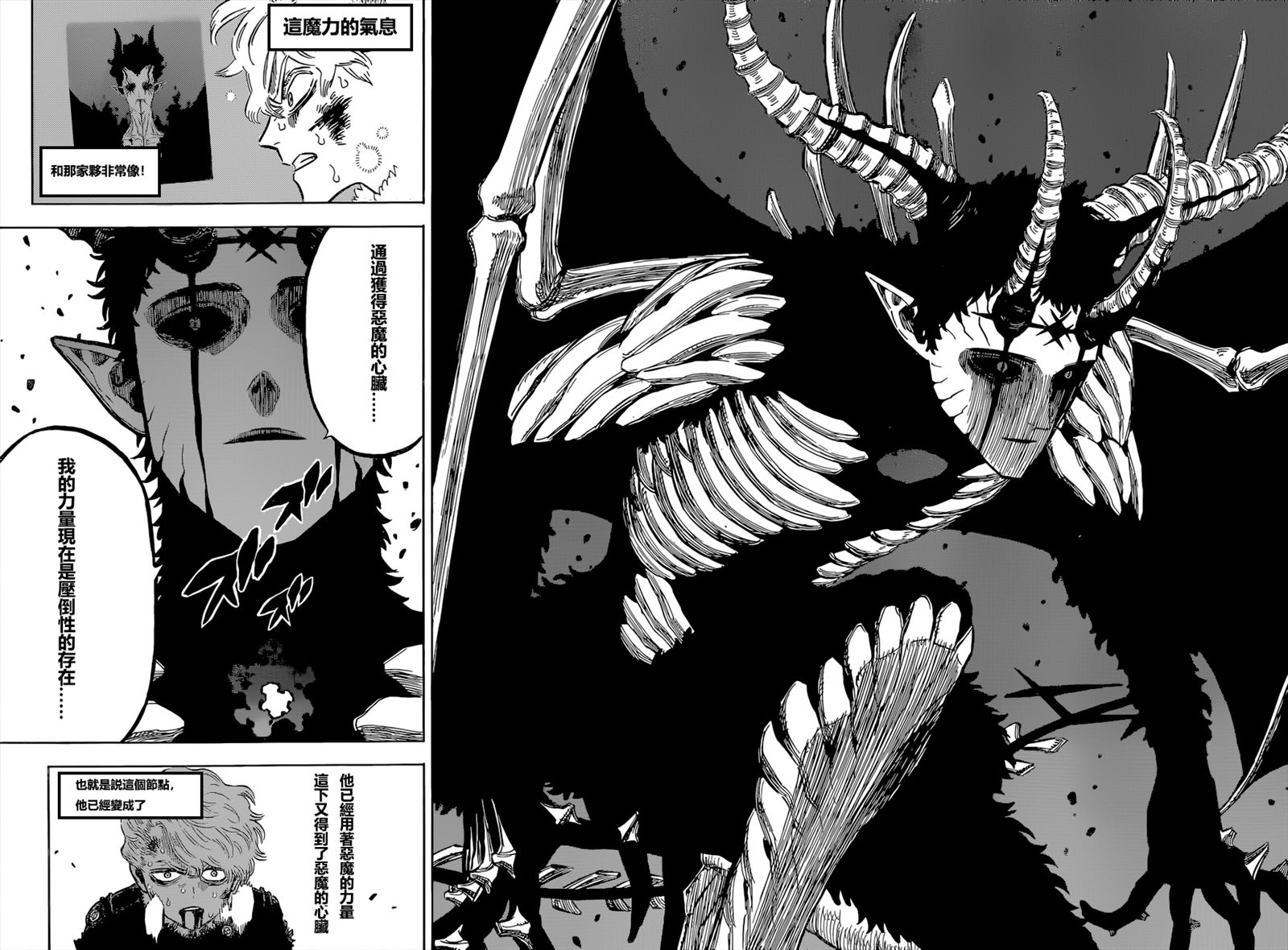 黑色四叶草韩漫全集-第307话 恶魔的心脏无删减无遮挡章节图片 