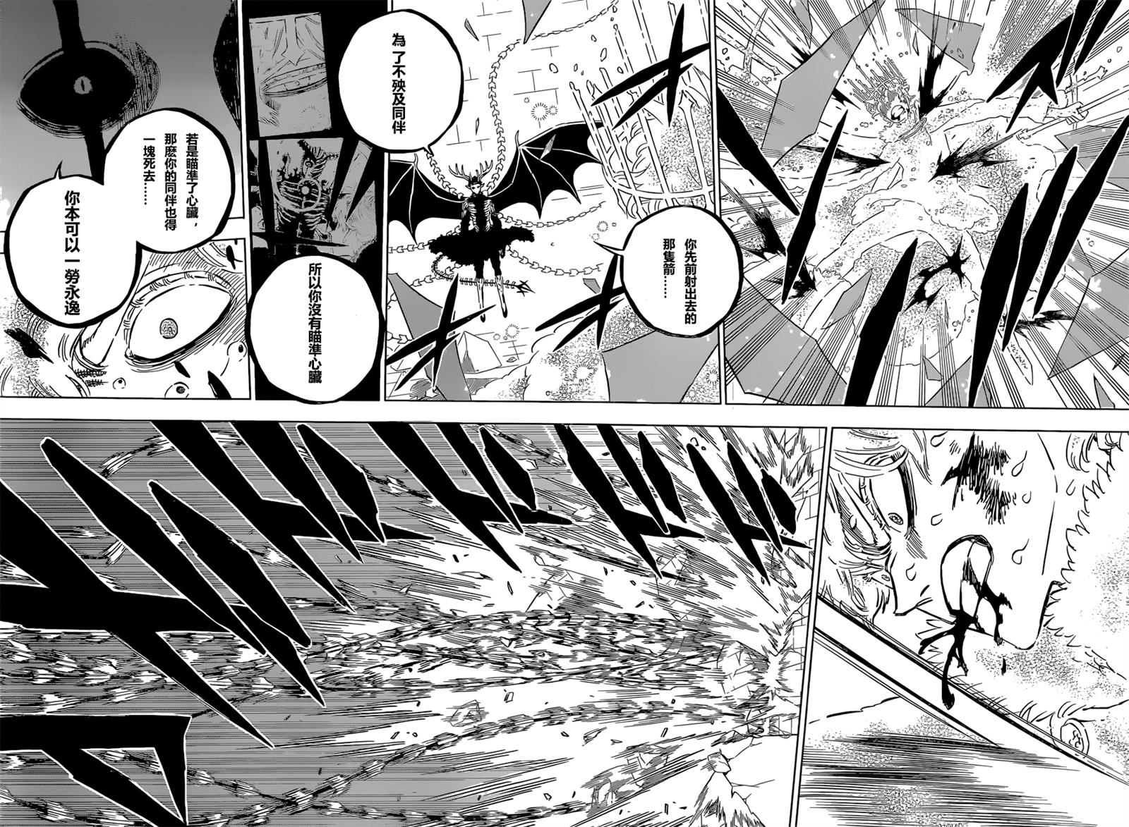 黑色四叶草韩漫全集-第307话 恶魔的心脏无删减无遮挡章节图片 