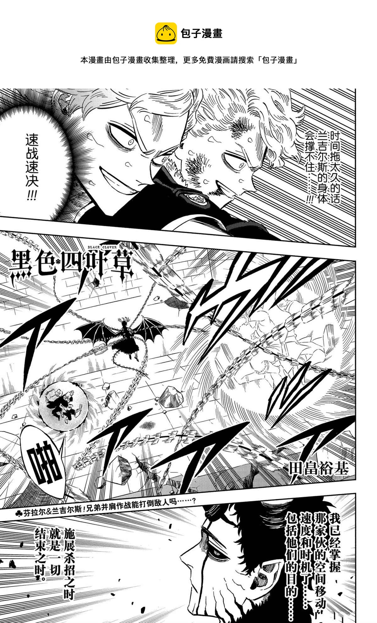 黑色四叶草韩漫全集-第308话无删减无遮挡章节图片 