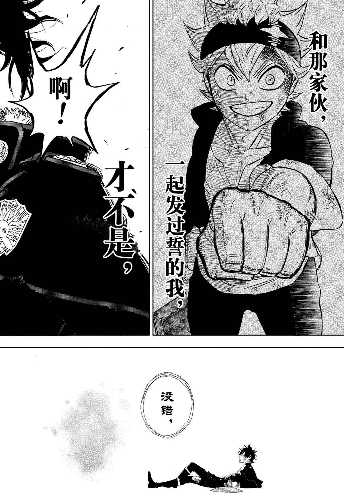 黑色四叶草韩漫全集-第309话 闪耀无删减无遮挡章节图片 