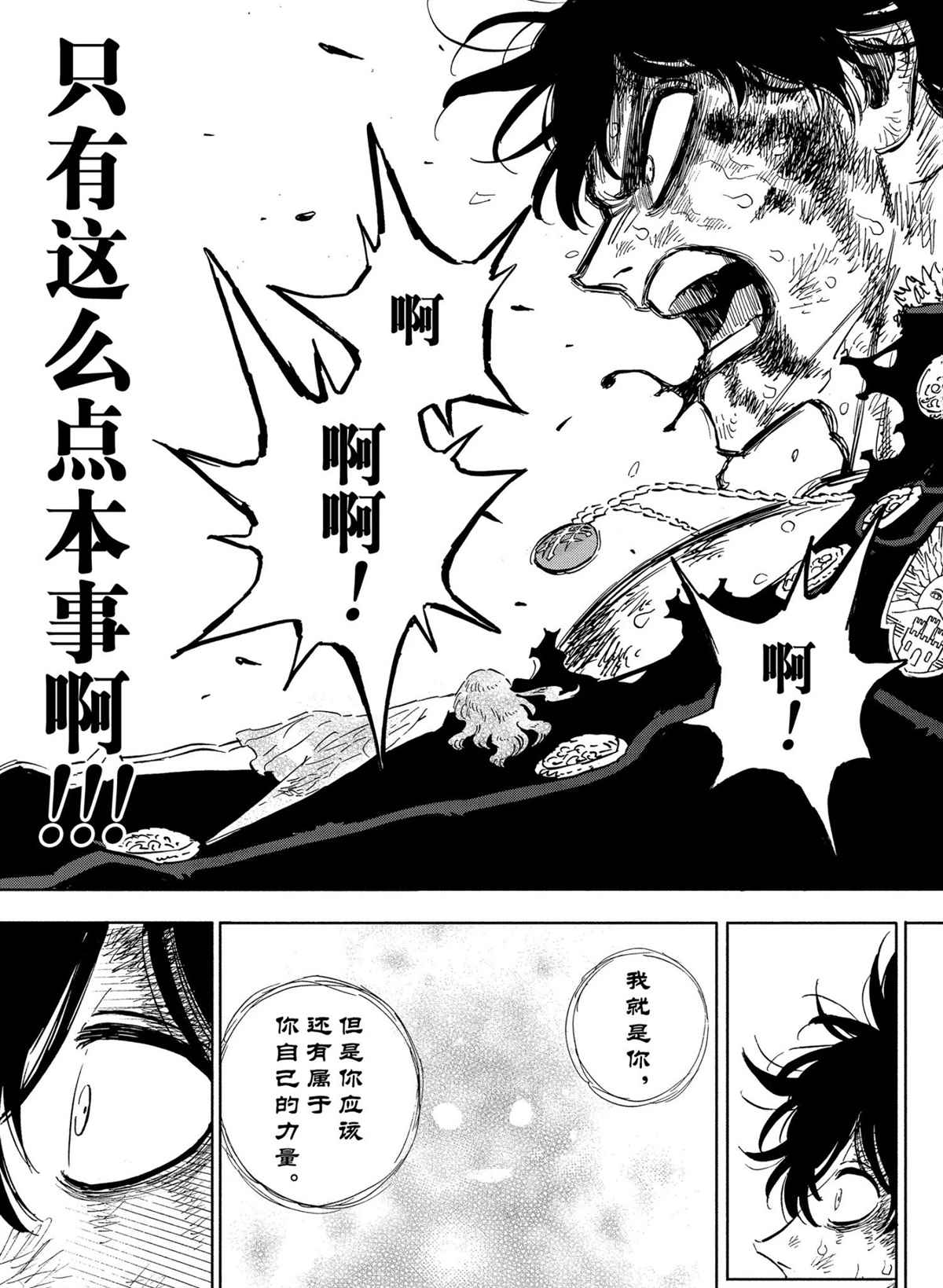 黑色四叶草韩漫全集-第309话 闪耀无删减无遮挡章节图片 