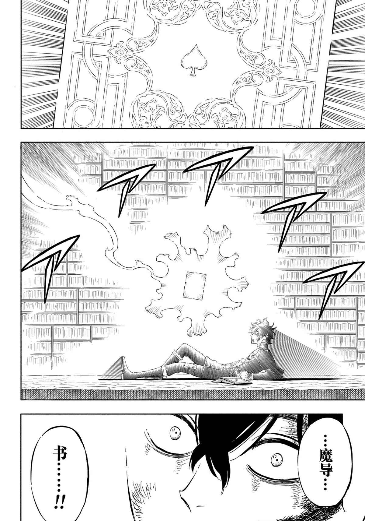 黑色四叶草韩漫全集-第309话 闪耀无删减无遮挡章节图片 