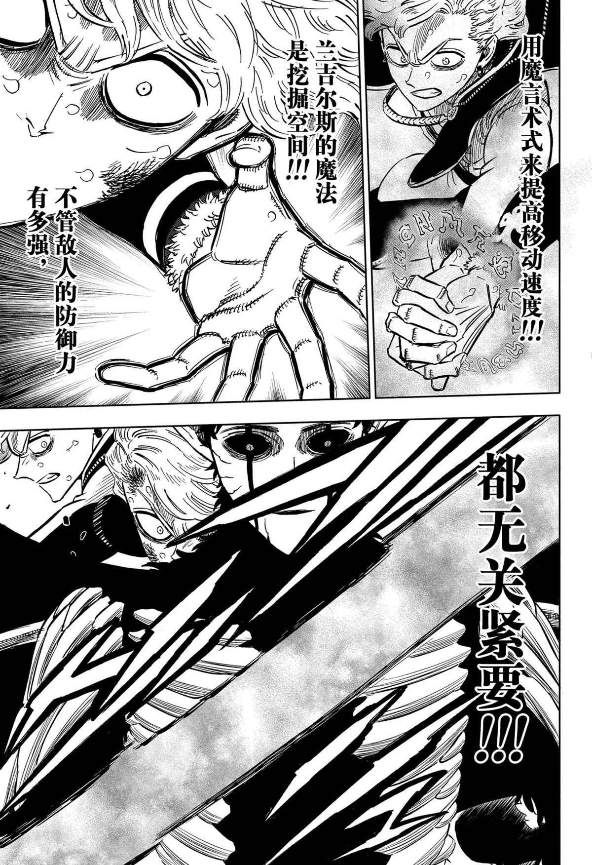 黑色四叶草韩漫全集-第309话 闪耀无删减无遮挡章节图片 