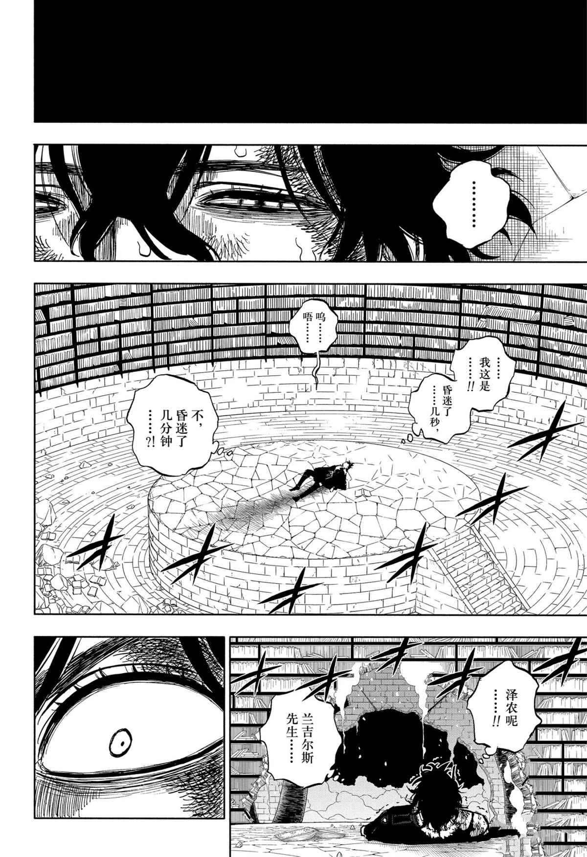 黑色四叶草韩漫全集-第309话 闪耀无删减无遮挡章节图片 