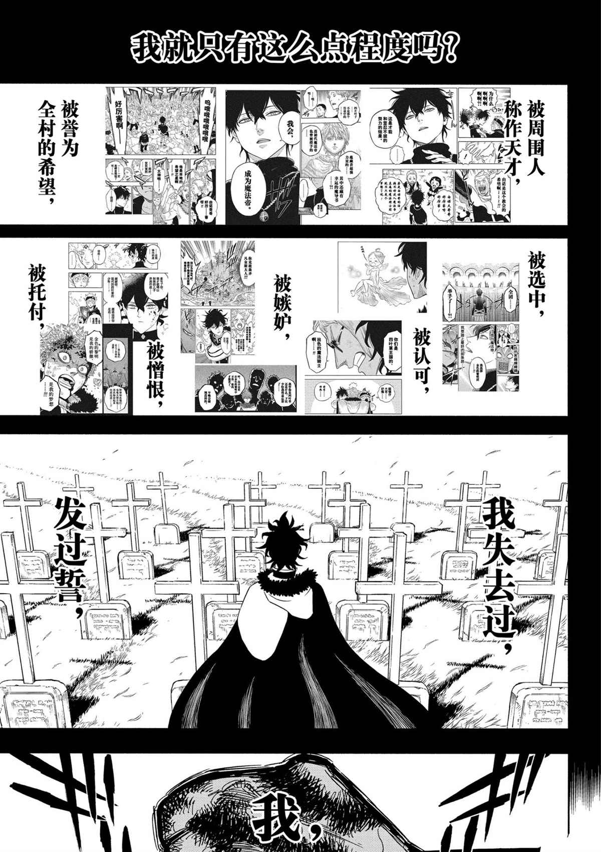 黑色四叶草韩漫全集-第309话 闪耀无删减无遮挡章节图片 
