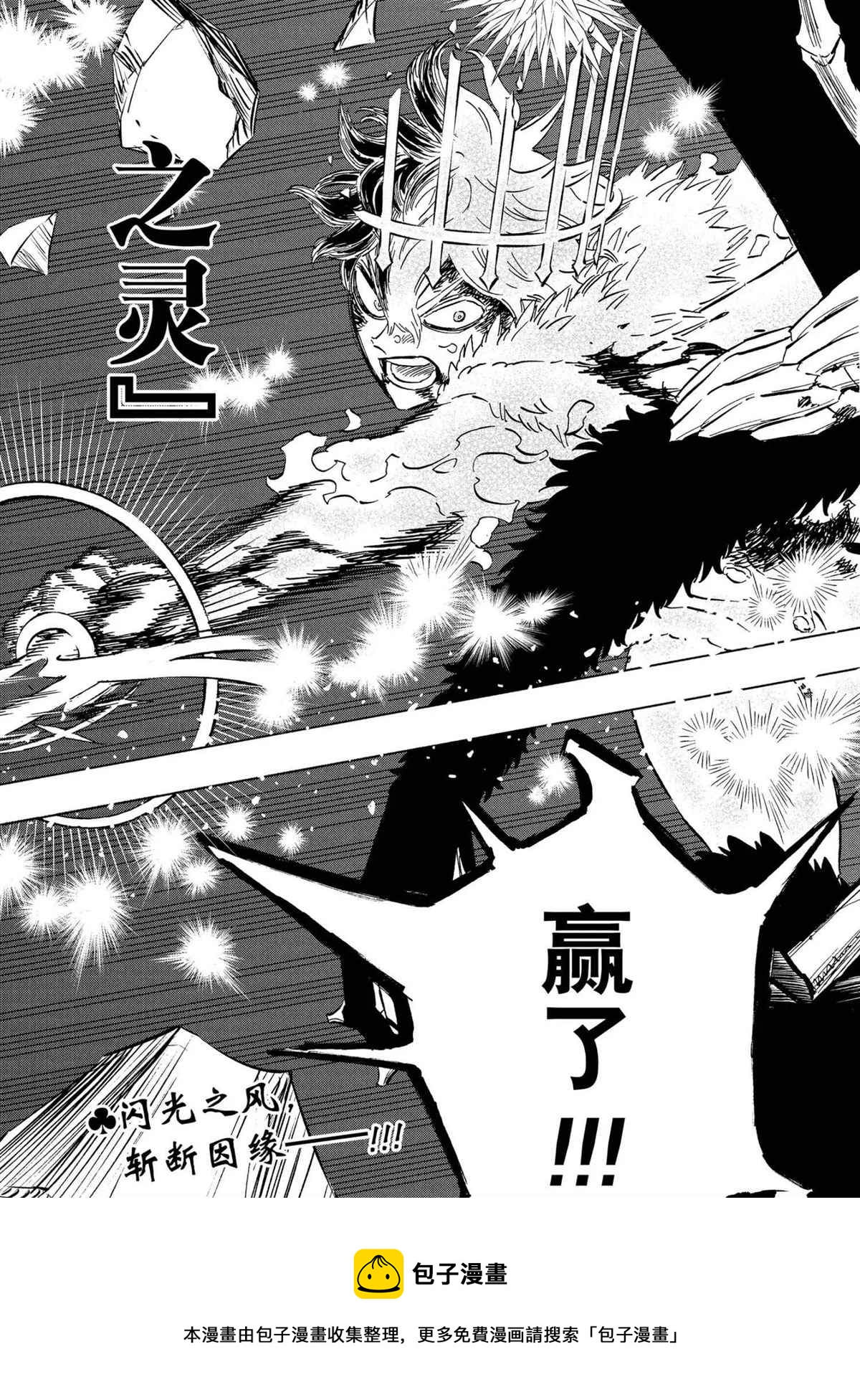 黑色四叶草韩漫全集-第310话无删减无遮挡章节图片 