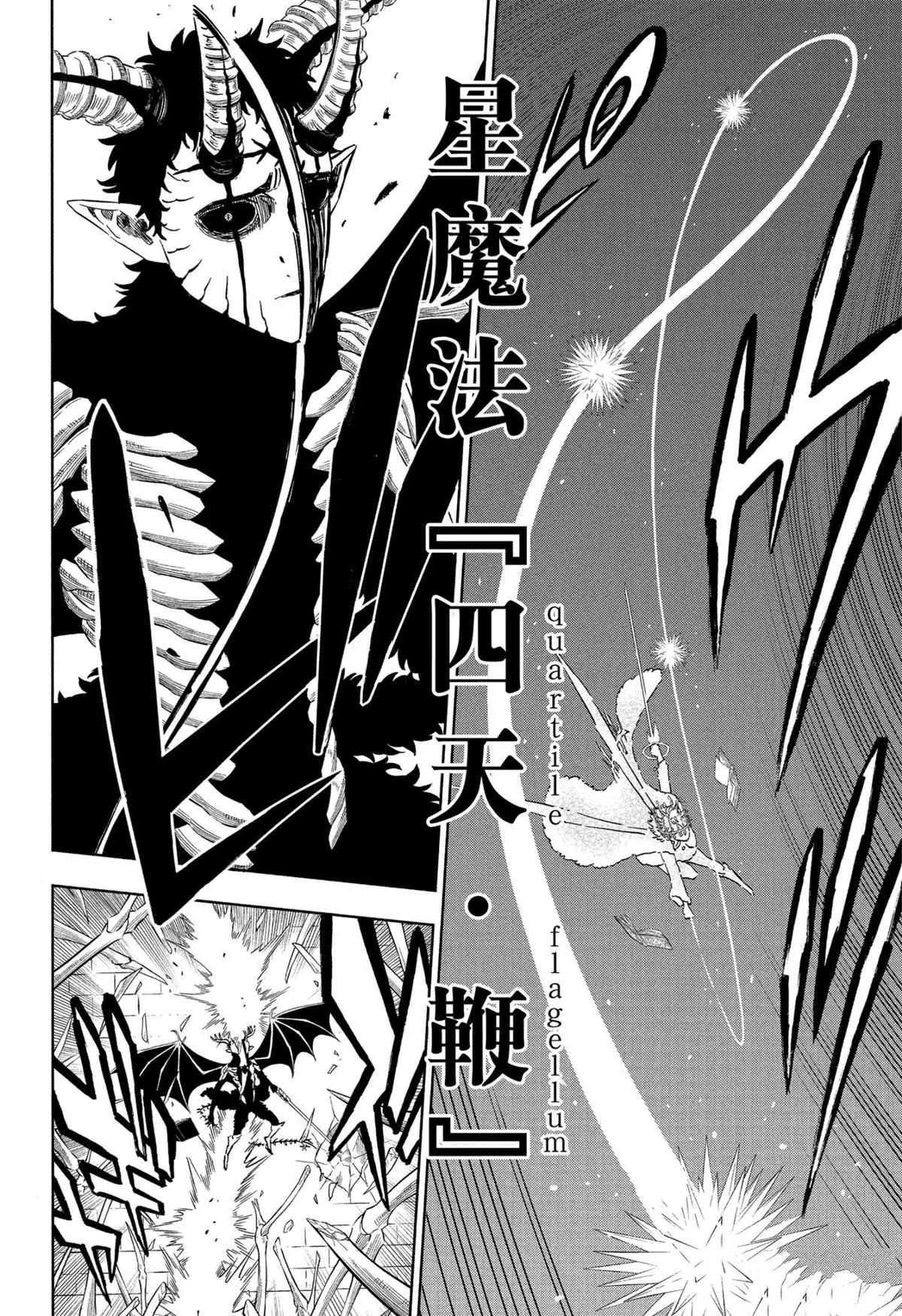 黑色四叶草韩漫全集-第310话无删减无遮挡章节图片 