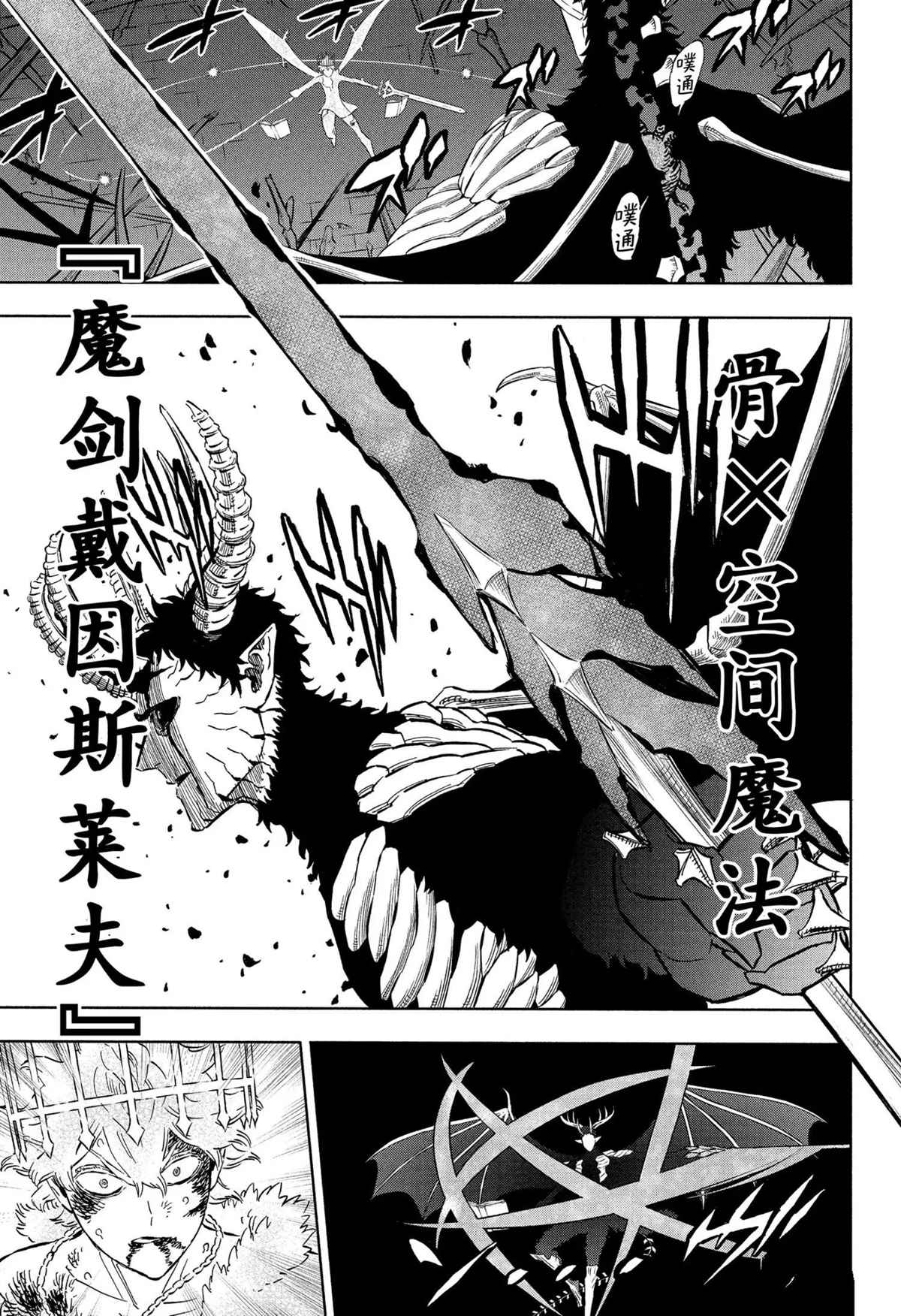 黑色四叶草韩漫全集-第310话无删减无遮挡章节图片 