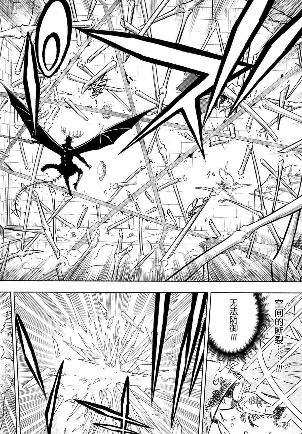 黑色四叶草韩漫全集-第310话无删减无遮挡章节图片 