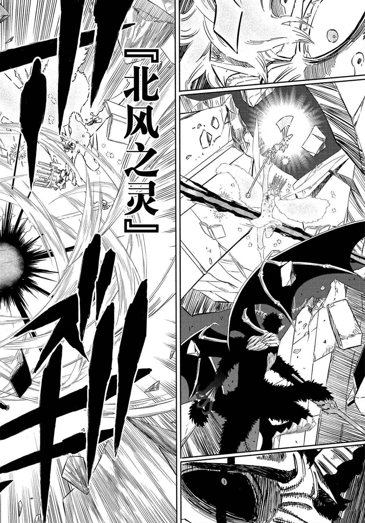 黑色四叶草韩漫全集-第310话无删减无遮挡章节图片 