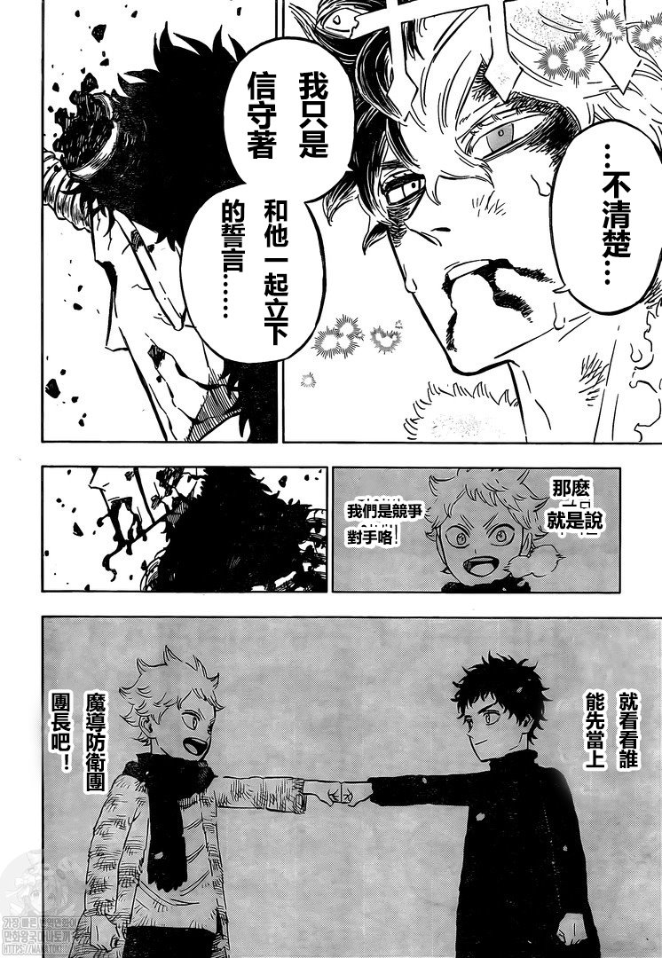 黑色四叶草韩漫全集-第311话 活着回来无删减无遮挡章节图片 