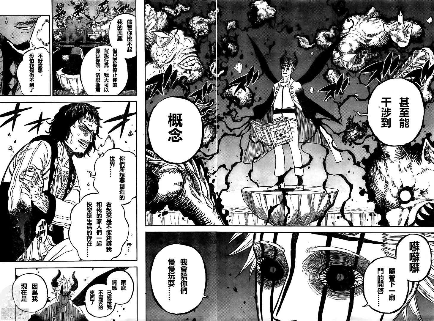 黑色四叶草韩漫全集-第311话 活着回来无删减无遮挡章节图片 