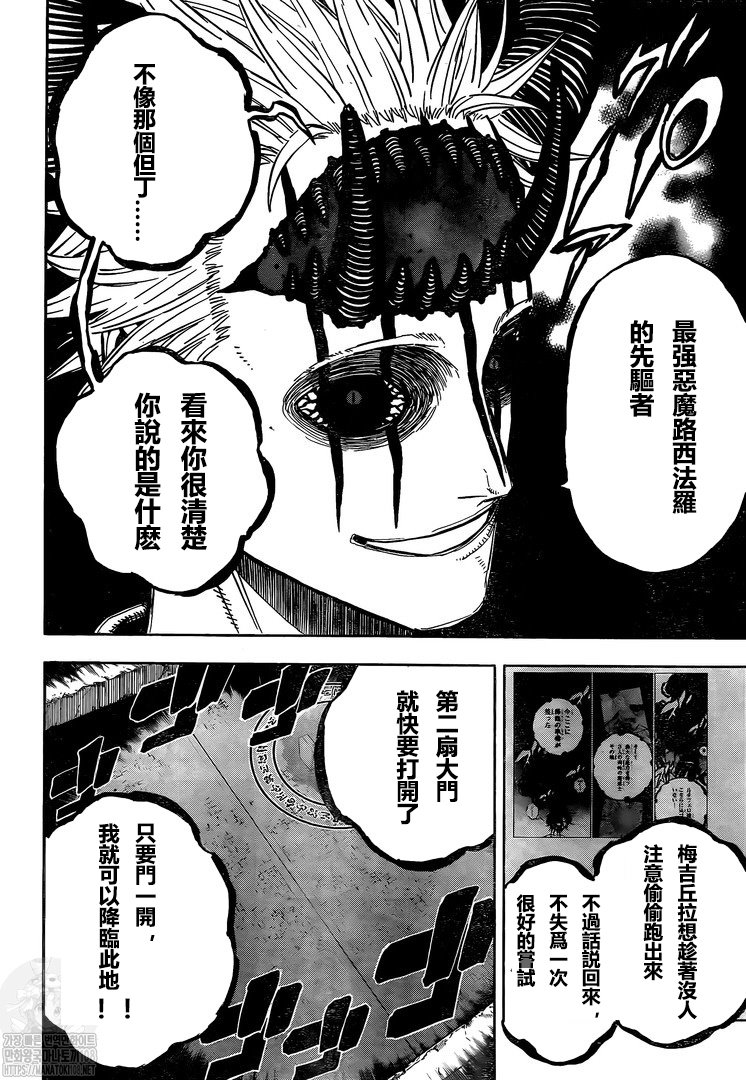 黑色四叶草韩漫全集-第311话 活着回来无删减无遮挡章节图片 