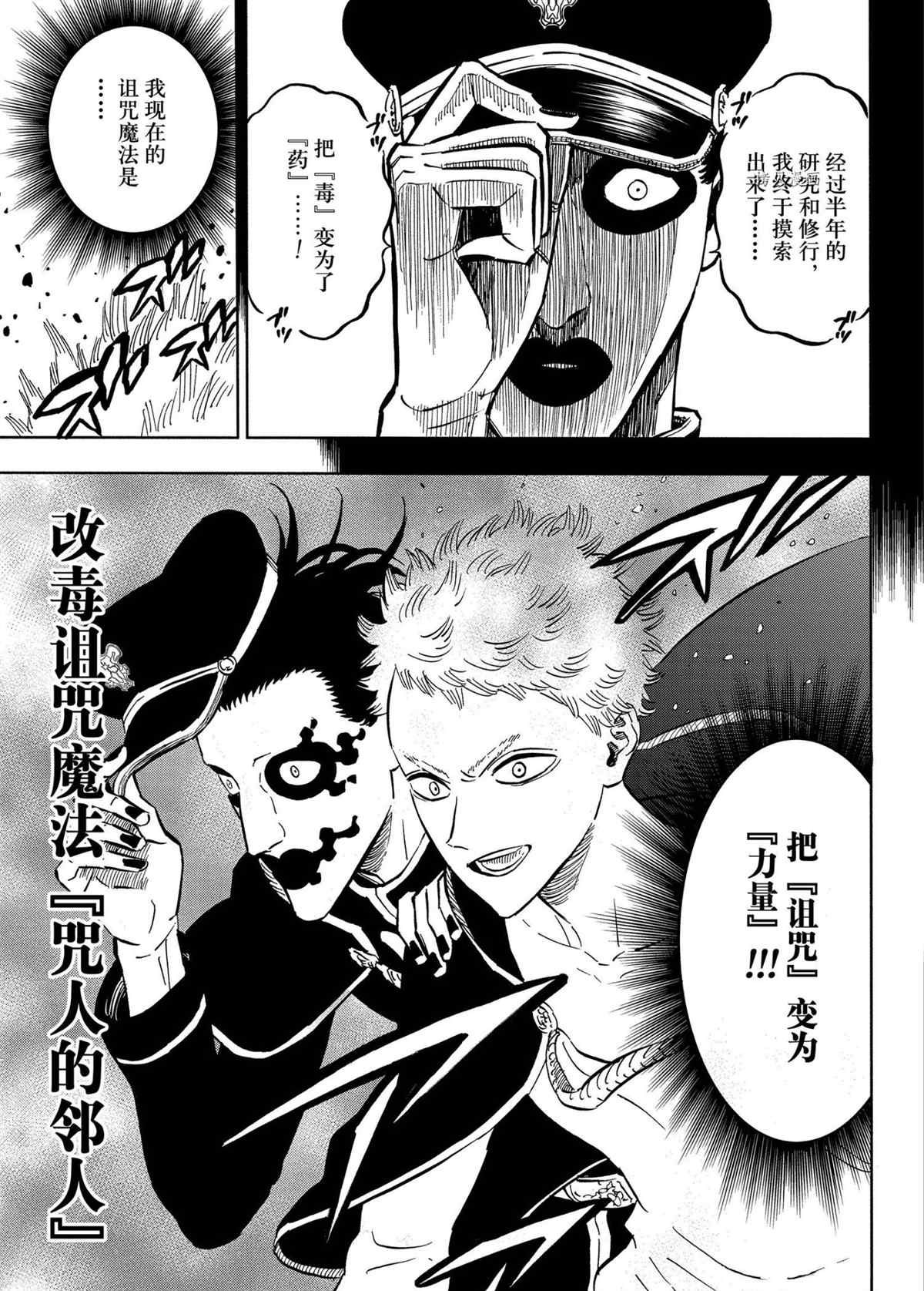 黑色四叶草韩漫全集-第312话无删减无遮挡章节图片 