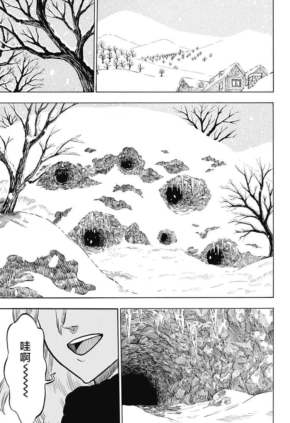 黑色四叶草韩漫全集-第40话无删减无遮挡章节图片 
