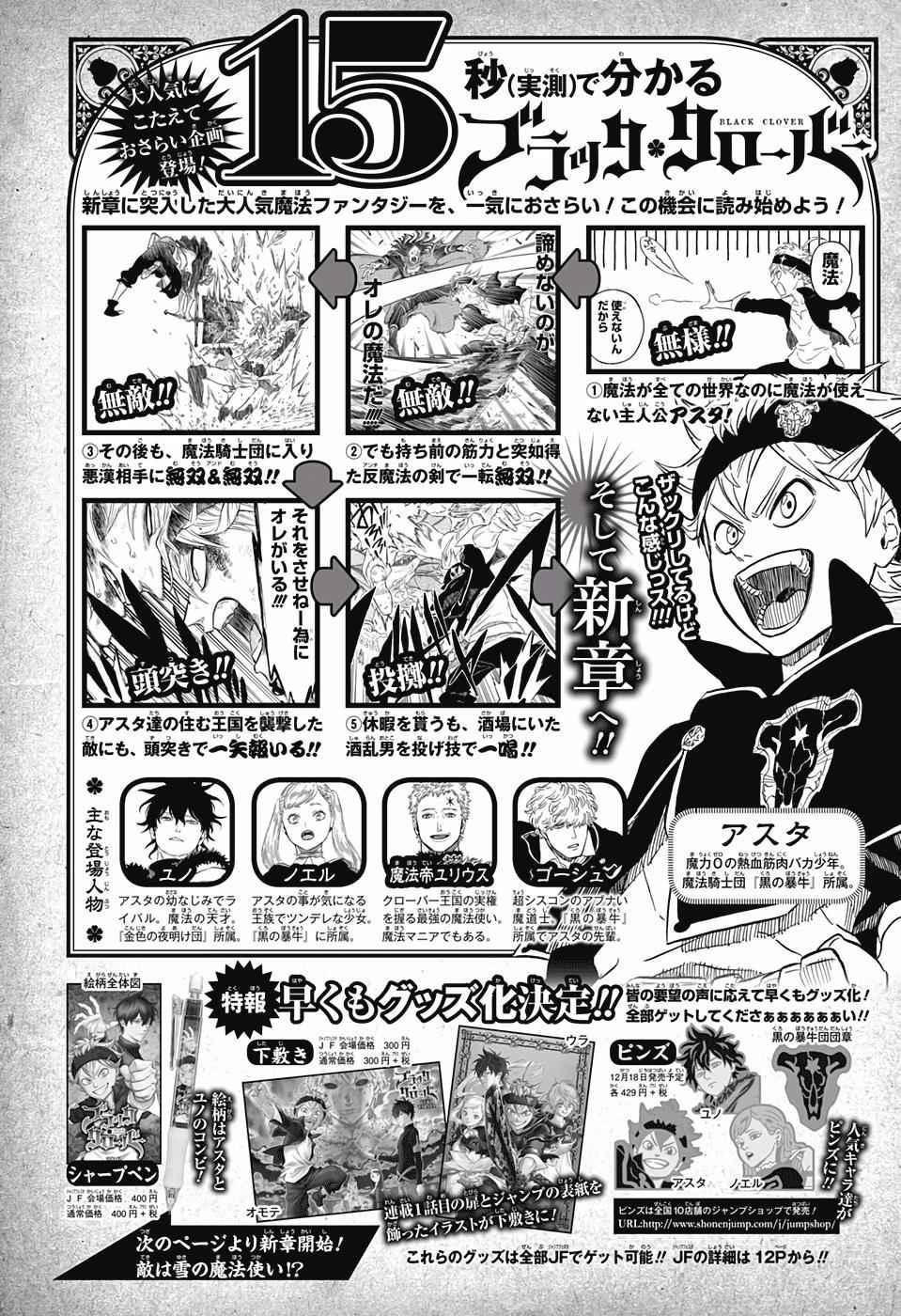 黑色四叶草韩漫全集-第40话无删减无遮挡章节图片 