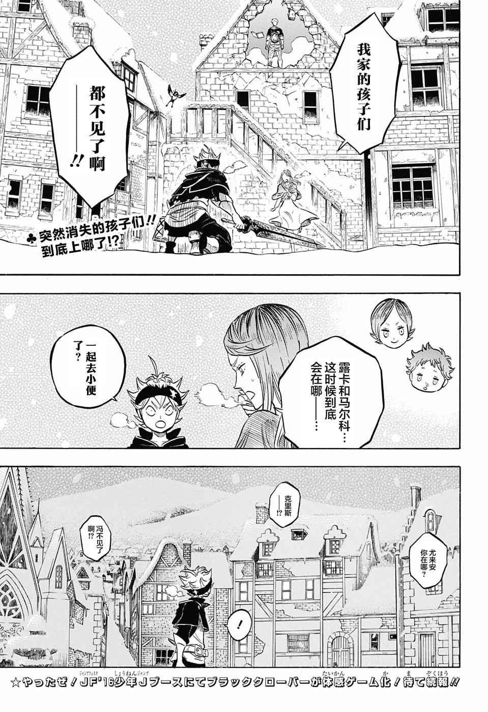 黑色四叶草韩漫全集-第40话无删减无遮挡章节图片 