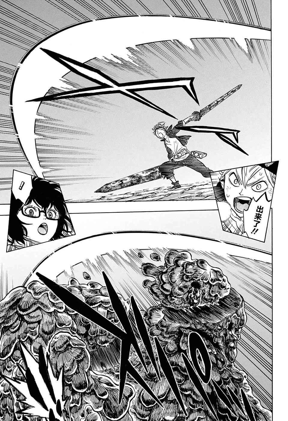 黑色四叶草韩漫全集-第45话无删减无遮挡章节图片 