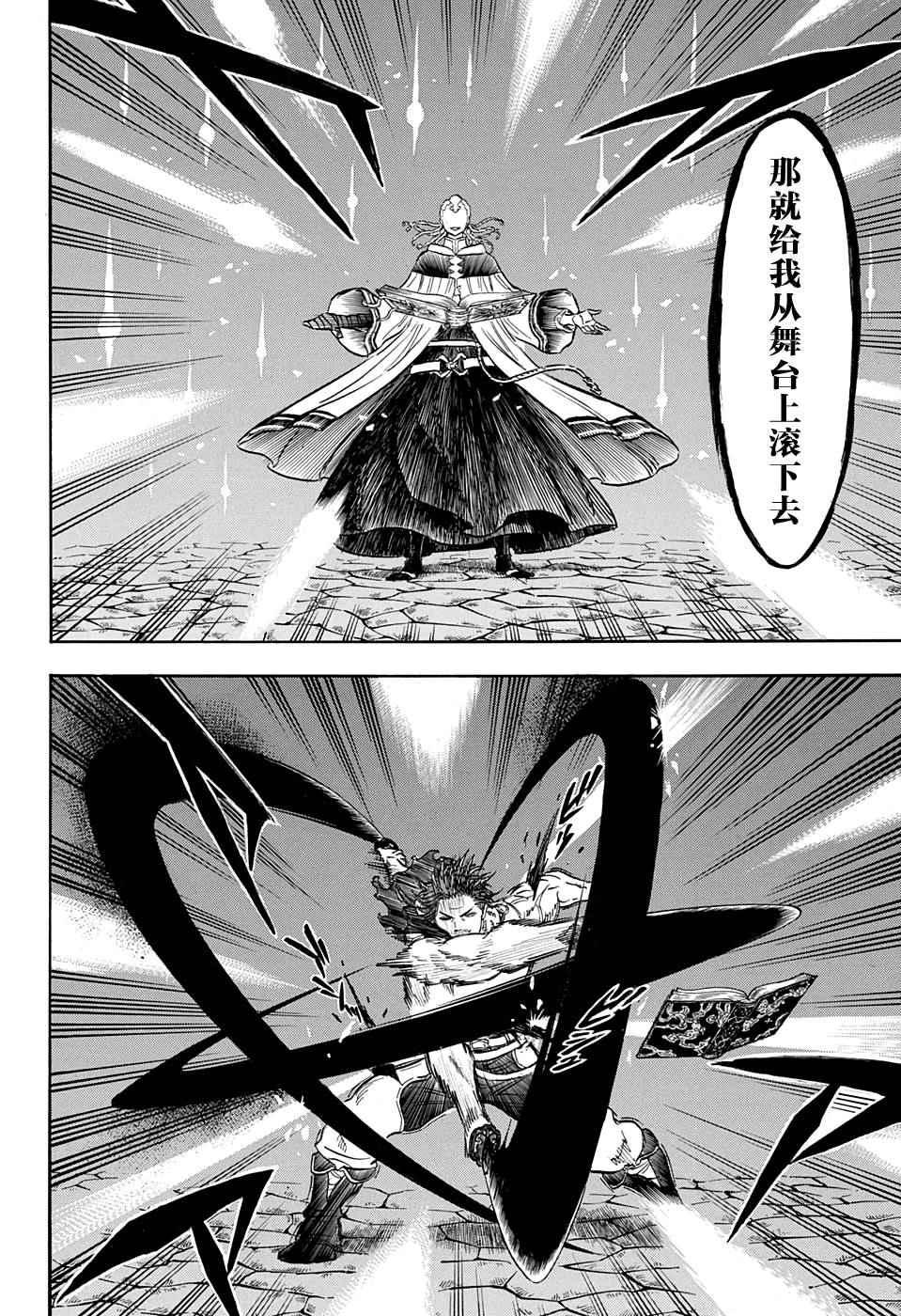 黑色四叶草韩漫全集-第47话无删减无遮挡章节图片 