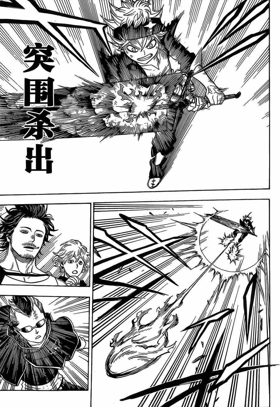 黑色四叶草韩漫全集-第4话无删减无遮挡章节图片 