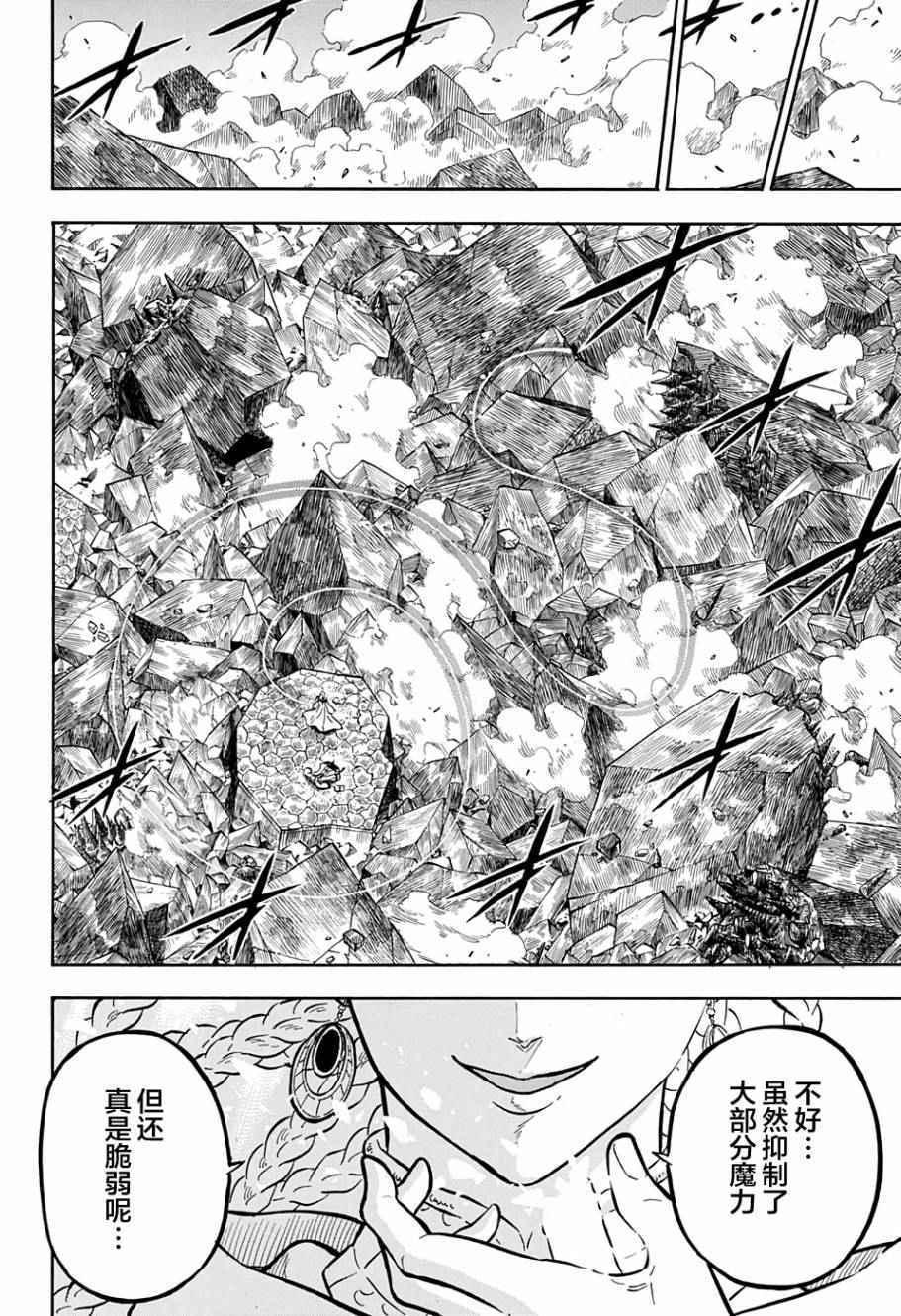 黑色四叶草韩漫全集-第48话无删减无遮挡章节图片 
