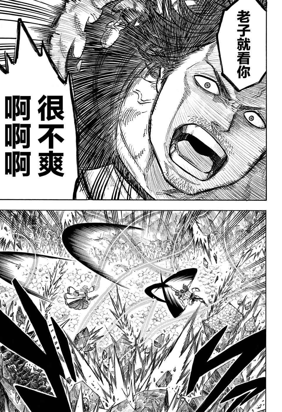 黑色四叶草韩漫全集-第49话无删减无遮挡章节图片 