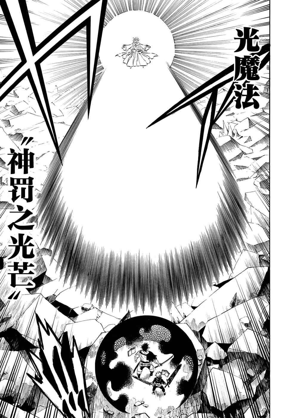 黑色四叶草韩漫全集-第50话无删减无遮挡章节图片 