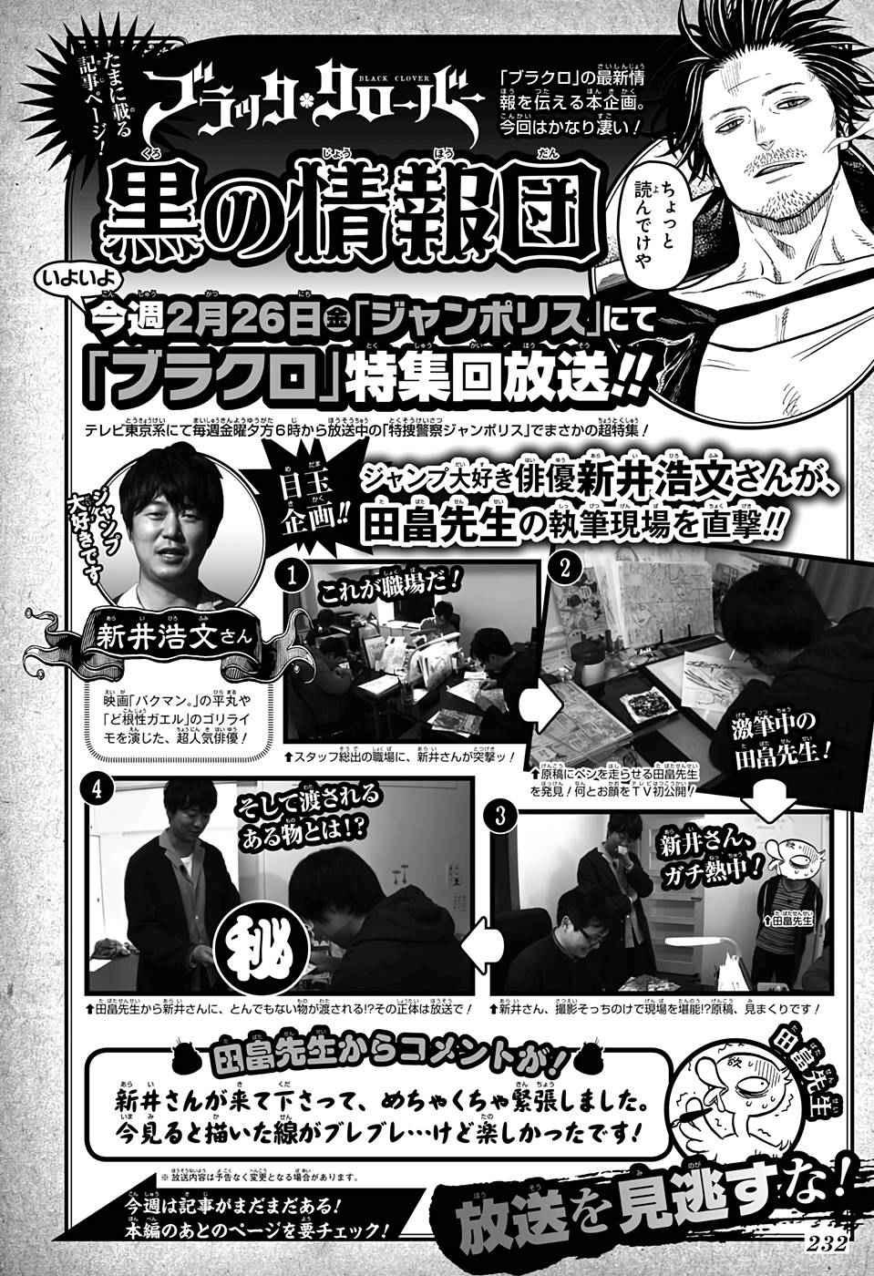 黑色四叶草韩漫全集-第50话无删减无遮挡章节图片 