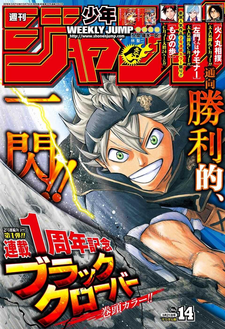 黑色四叶草韩漫全集-第52话无删减无遮挡章节图片 