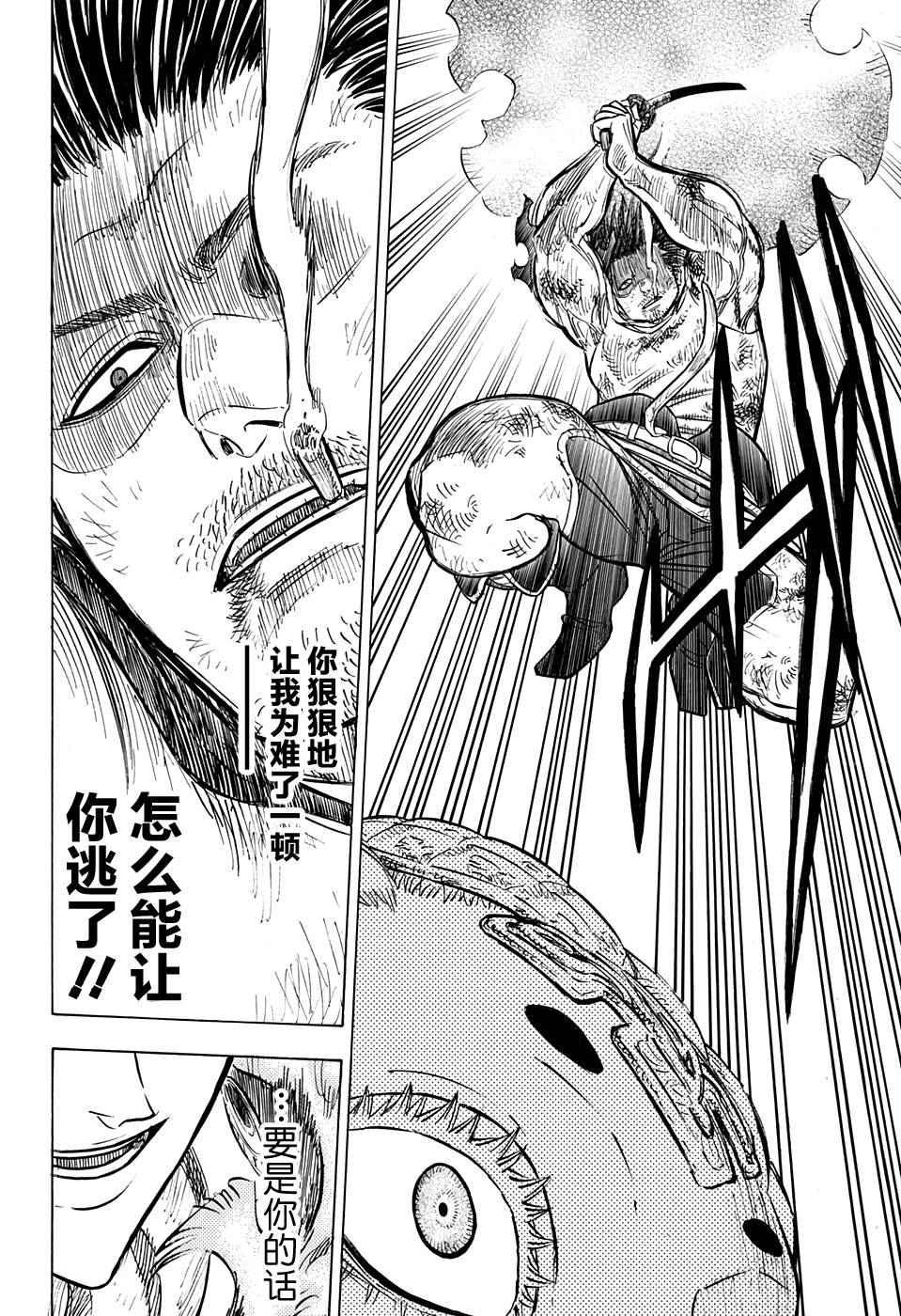 黑色四叶草韩漫全集-第52话无删减无遮挡章节图片 