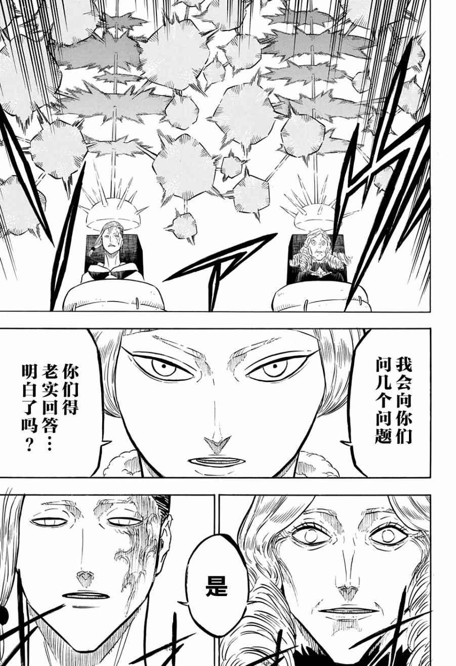 黑色四叶草韩漫全集-第54话无删减无遮挡章节图片 