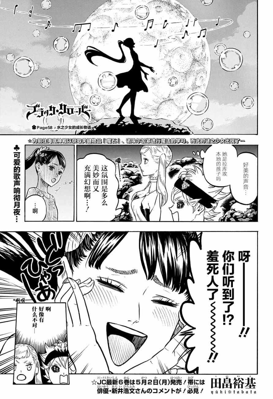 黑色四叶草韩漫全集-第58话无删减无遮挡章节图片 