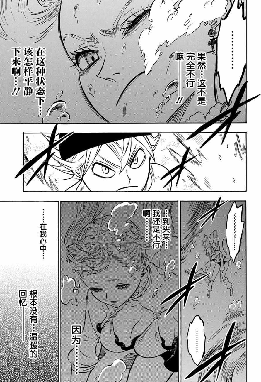 黑色四叶草韩漫全集-第58话无删减无遮挡章节图片 