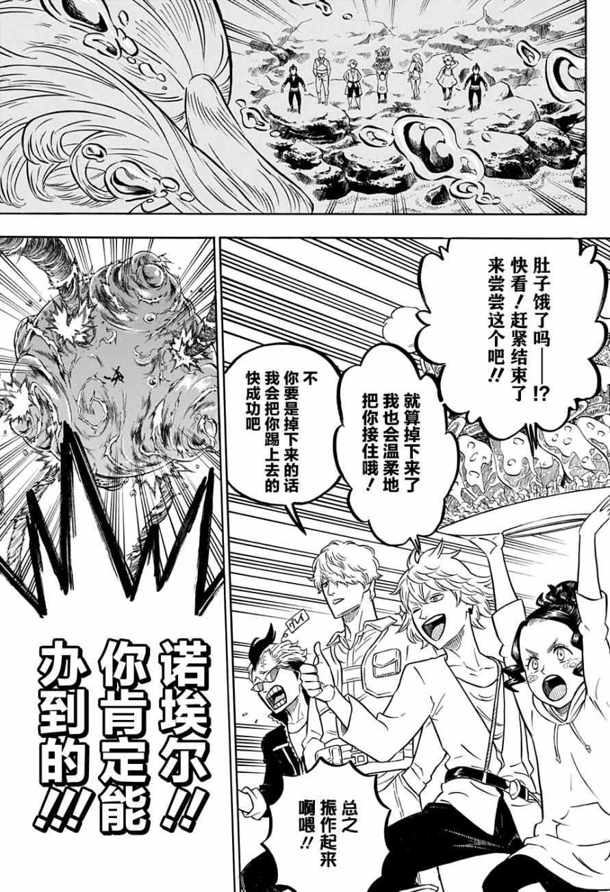 黑色四叶草韩漫全集-第58话无删减无遮挡章节图片 
