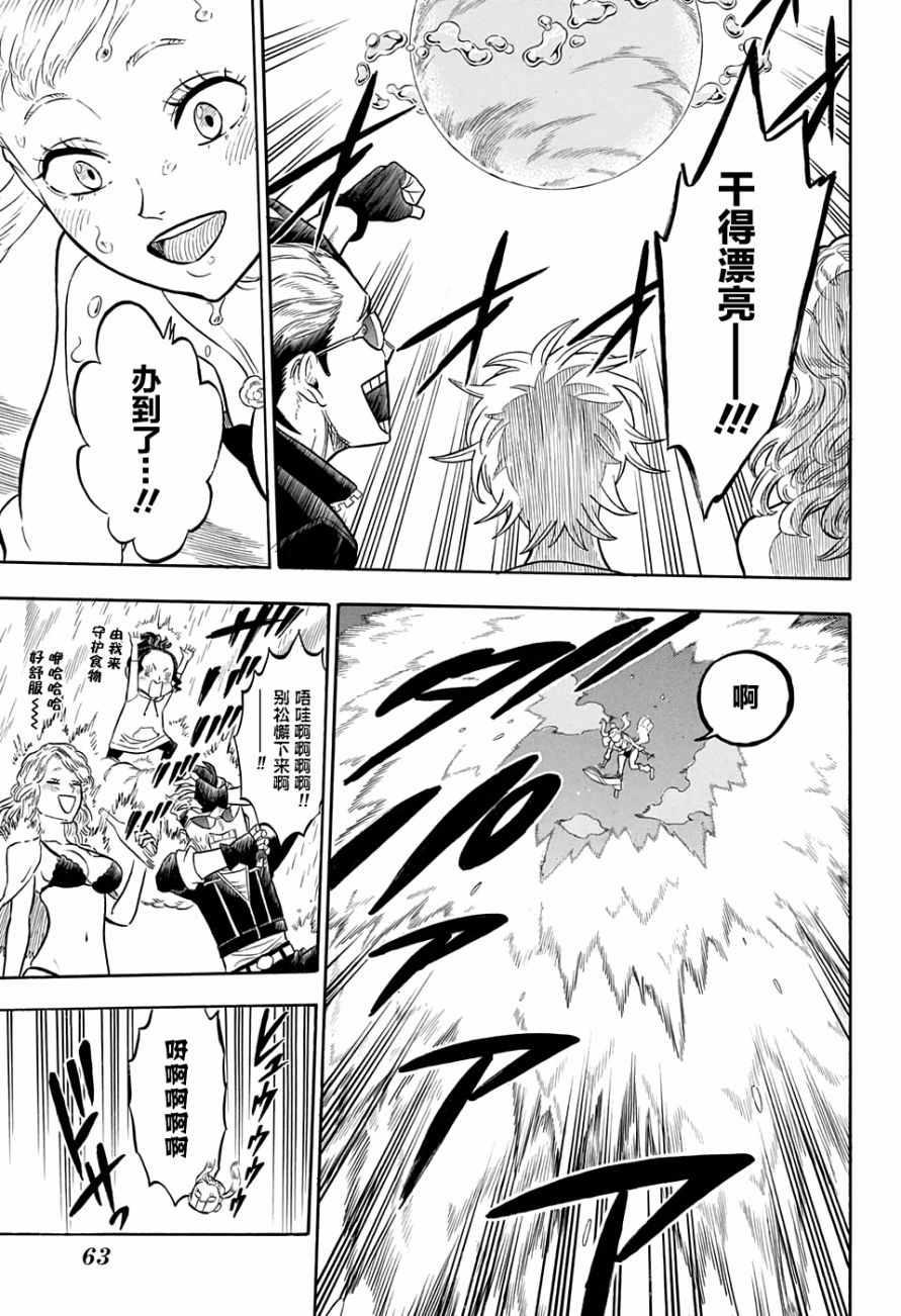 黑色四叶草韩漫全集-第58话无删减无遮挡章节图片 