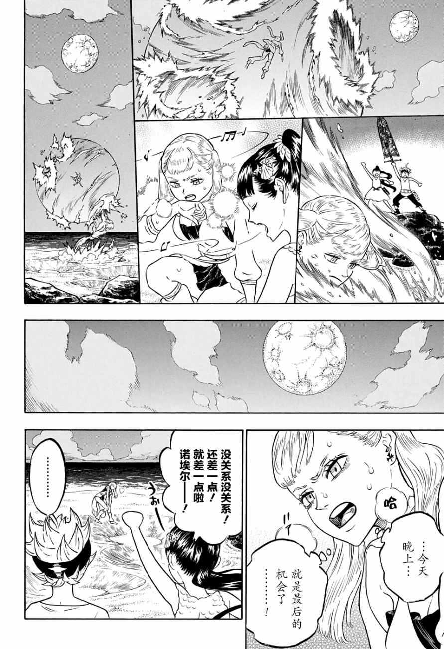 黑色四叶草韩漫全集-第58话无删减无遮挡章节图片 