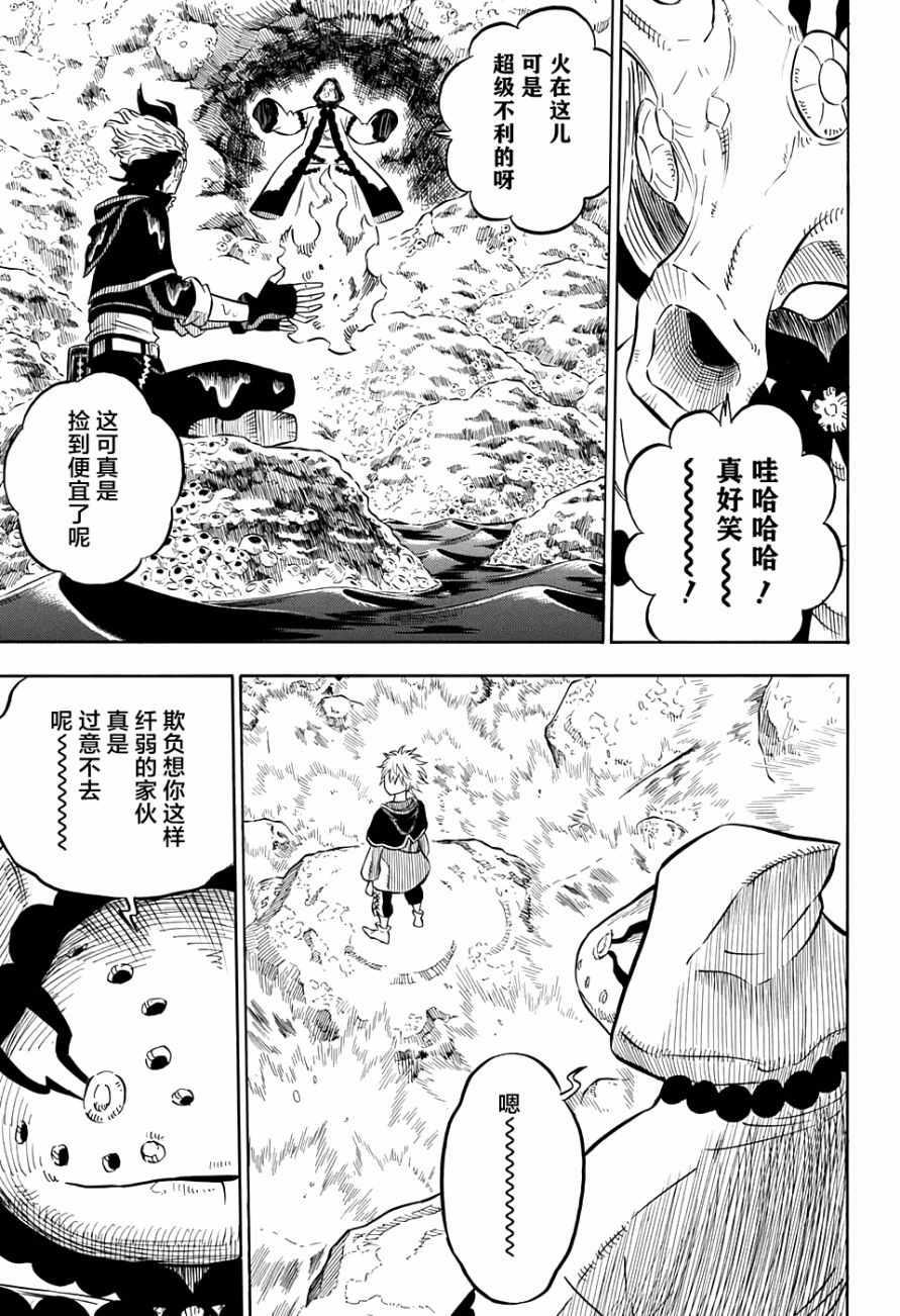 黑色四叶草韩漫全集-第60话无删减无遮挡章节图片 