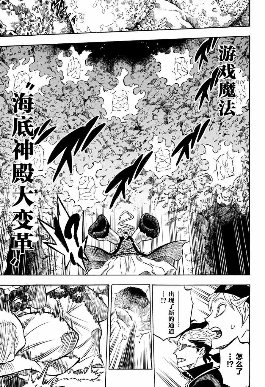 黑色四叶草韩漫全集-第60话无删减无遮挡章节图片 