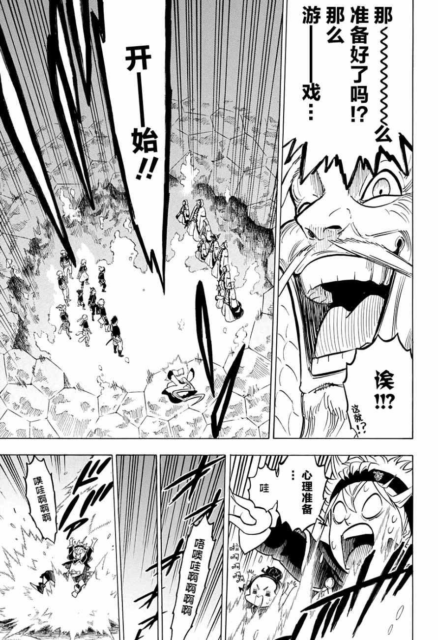 黑色四叶草韩漫全集-第60话无删减无遮挡章节图片 