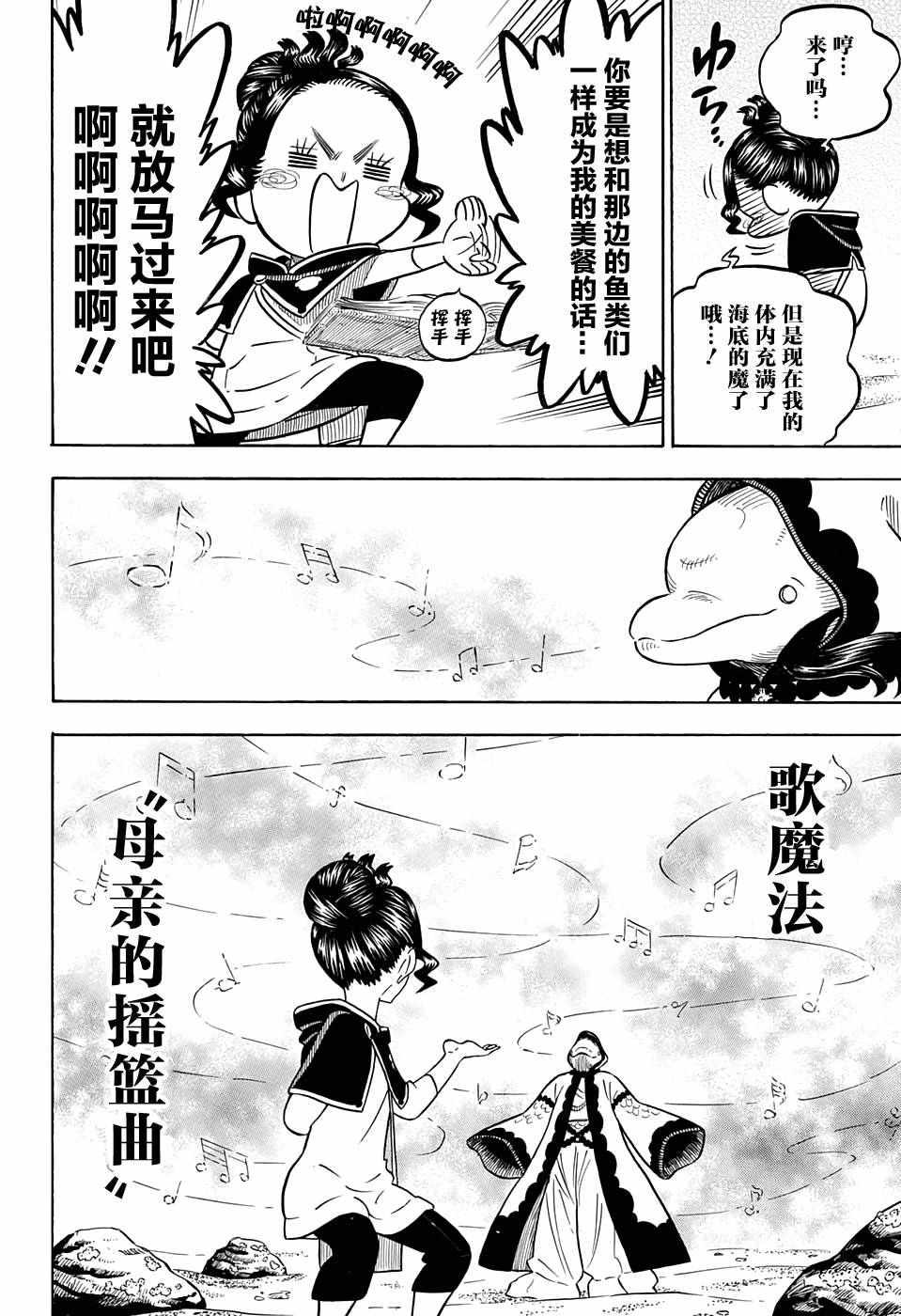 黑色四叶草韩漫全集-第61话无删减无遮挡章节图片 