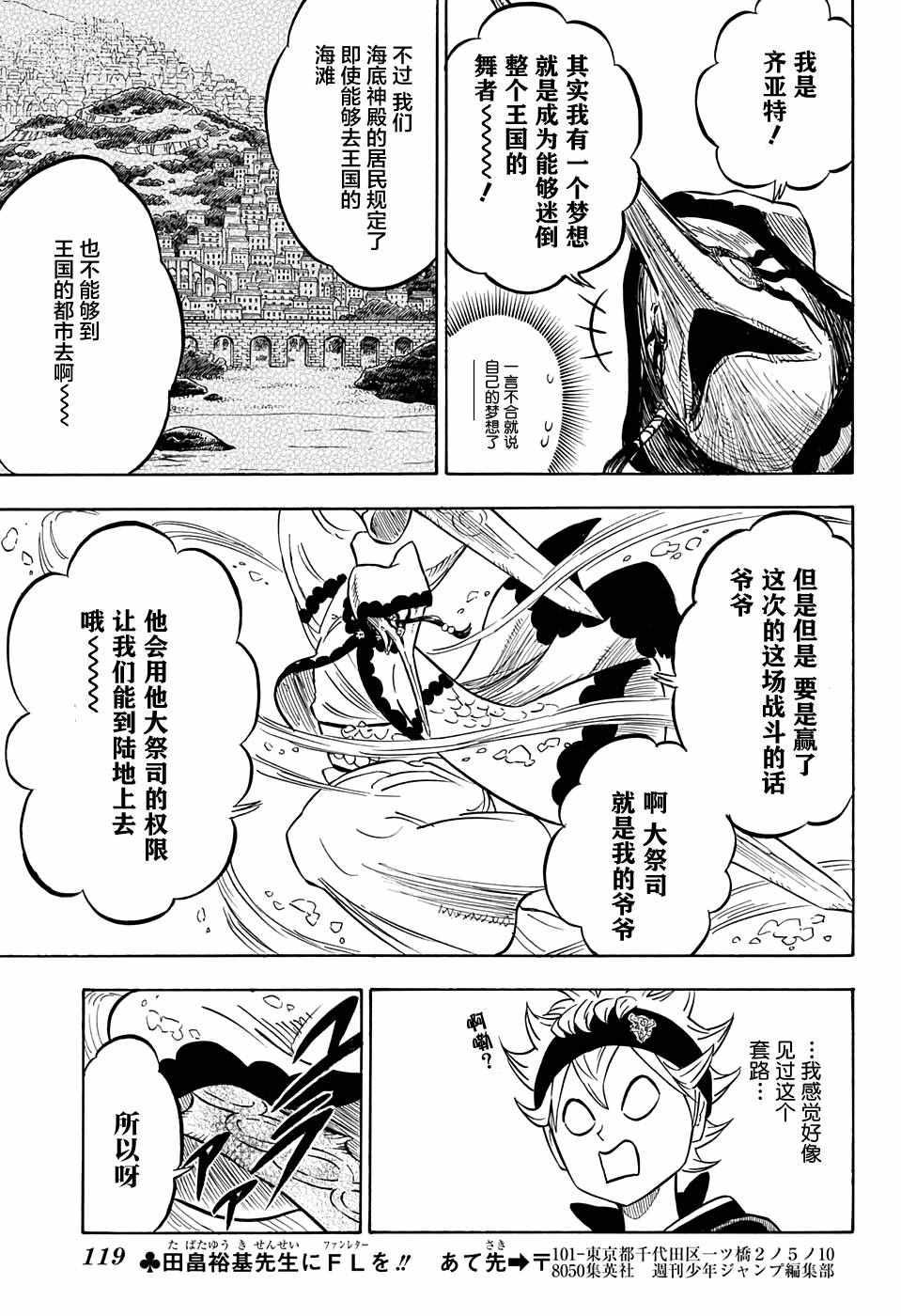 黑色四叶草韩漫全集-第61话无删减无遮挡章节图片 