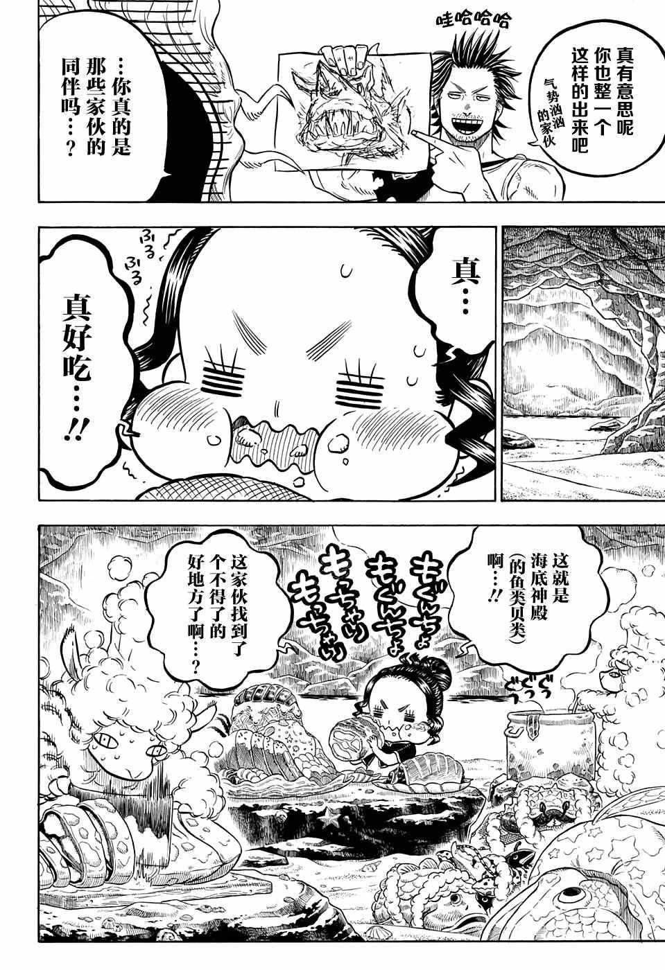 黑色四叶草韩漫全集-第61话无删减无遮挡章节图片 