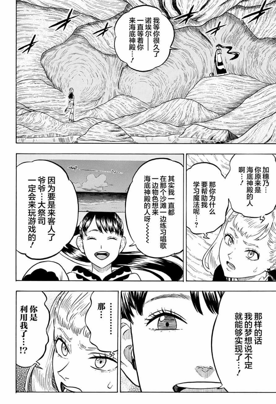 黑色四叶草韩漫全集-第62话无删减无遮挡章节图片 