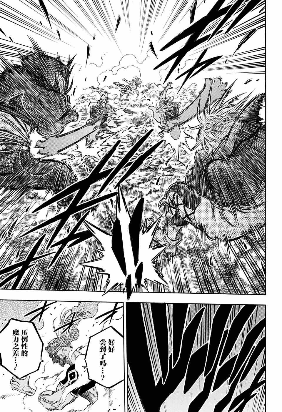 黑色四叶草韩漫全集-第63话无删减无遮挡章节图片 